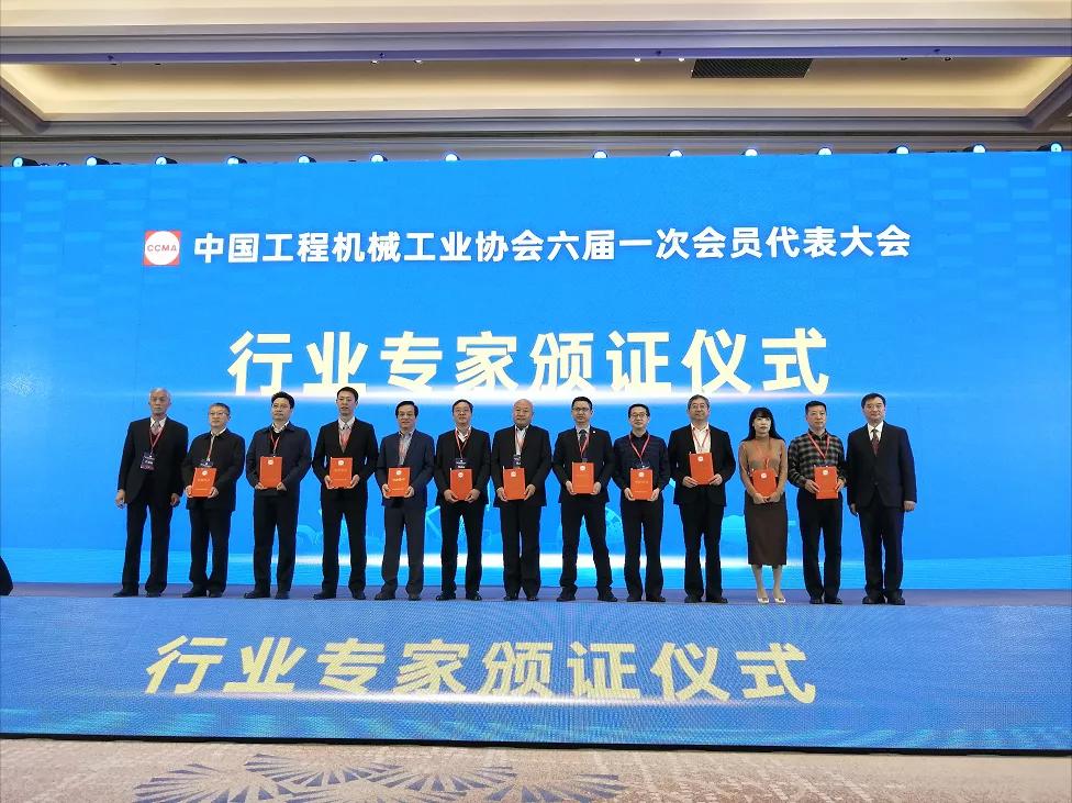 leyu.乐鱼环境张斌博士当选中国工程机械工业协会理事、专家委员会委员