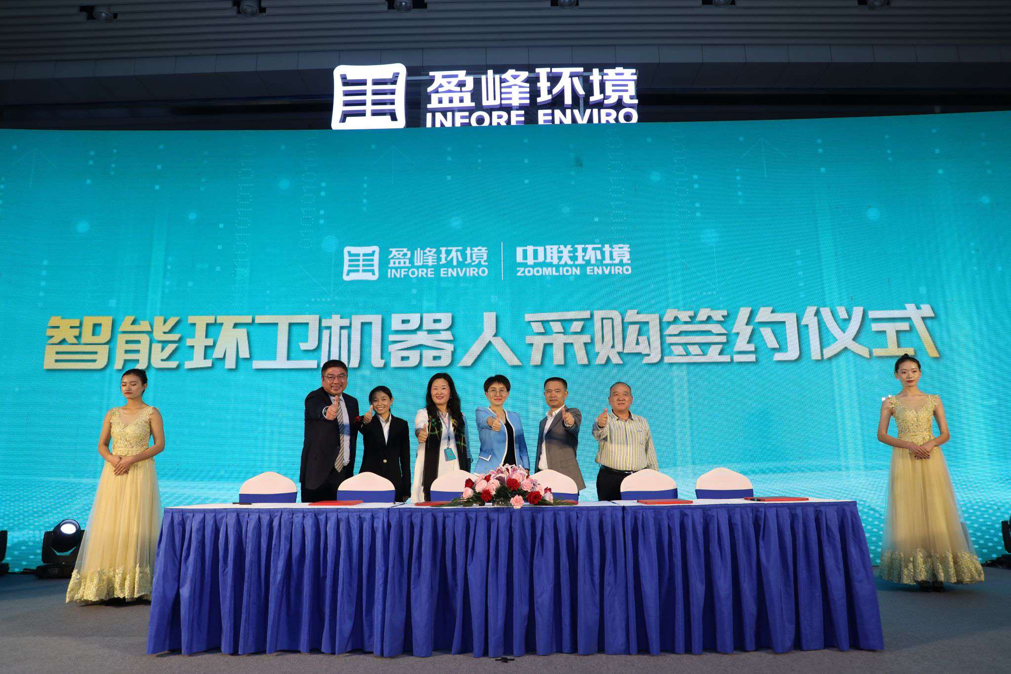“以小见大 智造美丽中国” ——leyu.乐鱼中联环境智能环卫机器人产品发布会成功举行