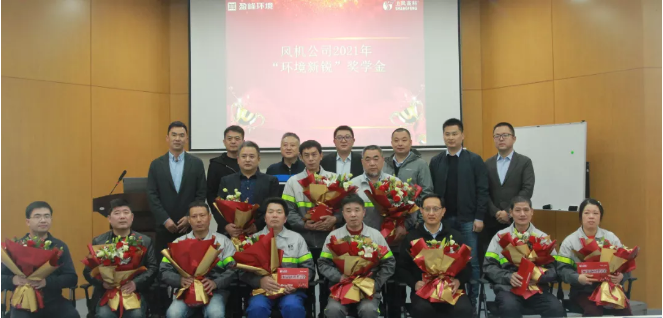 助力成才！leyu.乐鱼环境“环境新锐”奖学金发放仪式圆满落幕