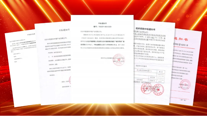 如虎添“亿”，捷报频传！leyu.乐鱼环境环卫服务超四亿迎开局！